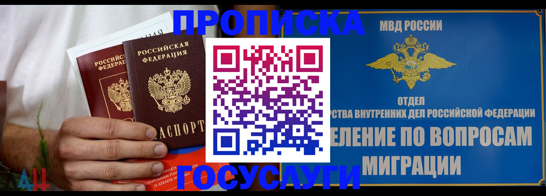 прописка для работы в Азнакаево