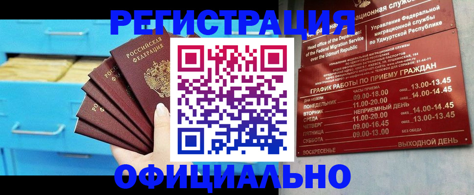 временная регистрация госуслуги в Азнакаево