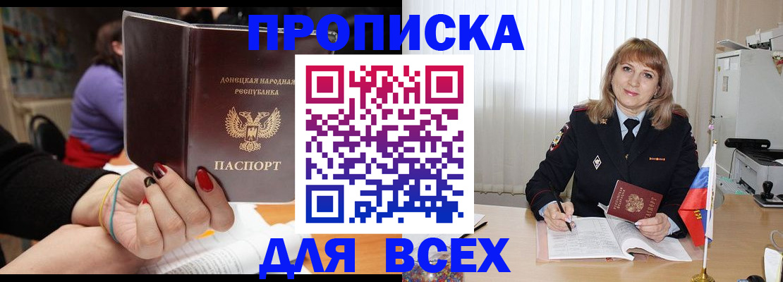 прописка от собственника в Азнакаево