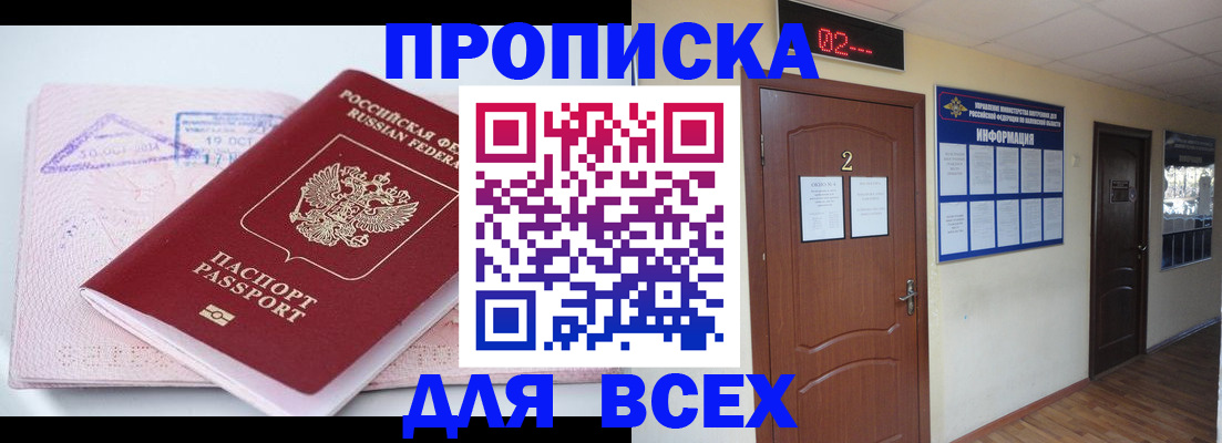 пропишу в квартире в Азнакаево