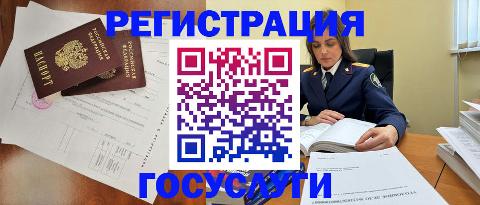 временная регистрация законно в Азнакаево