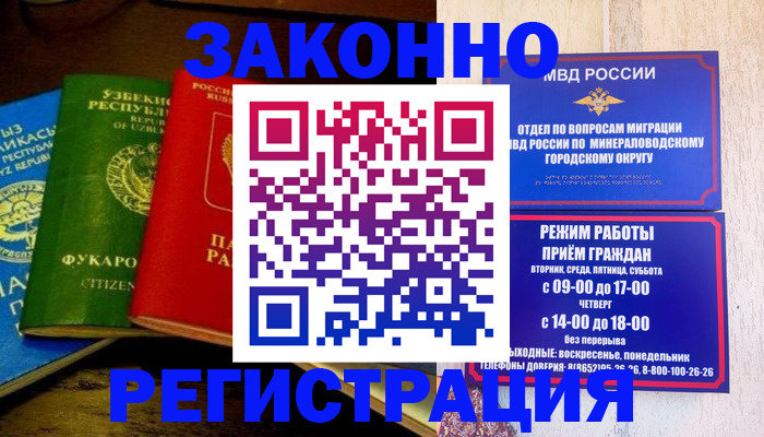 временная регистрация 2025 в Азнакаево