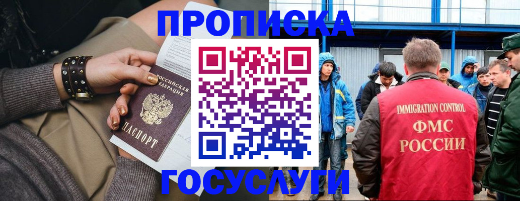 прописка паспорт в Азнакаево