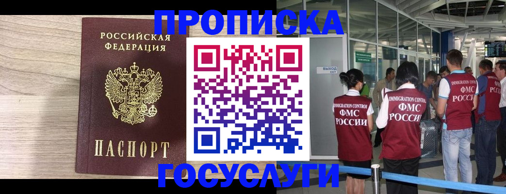пропишу в квартире в Азнакаево